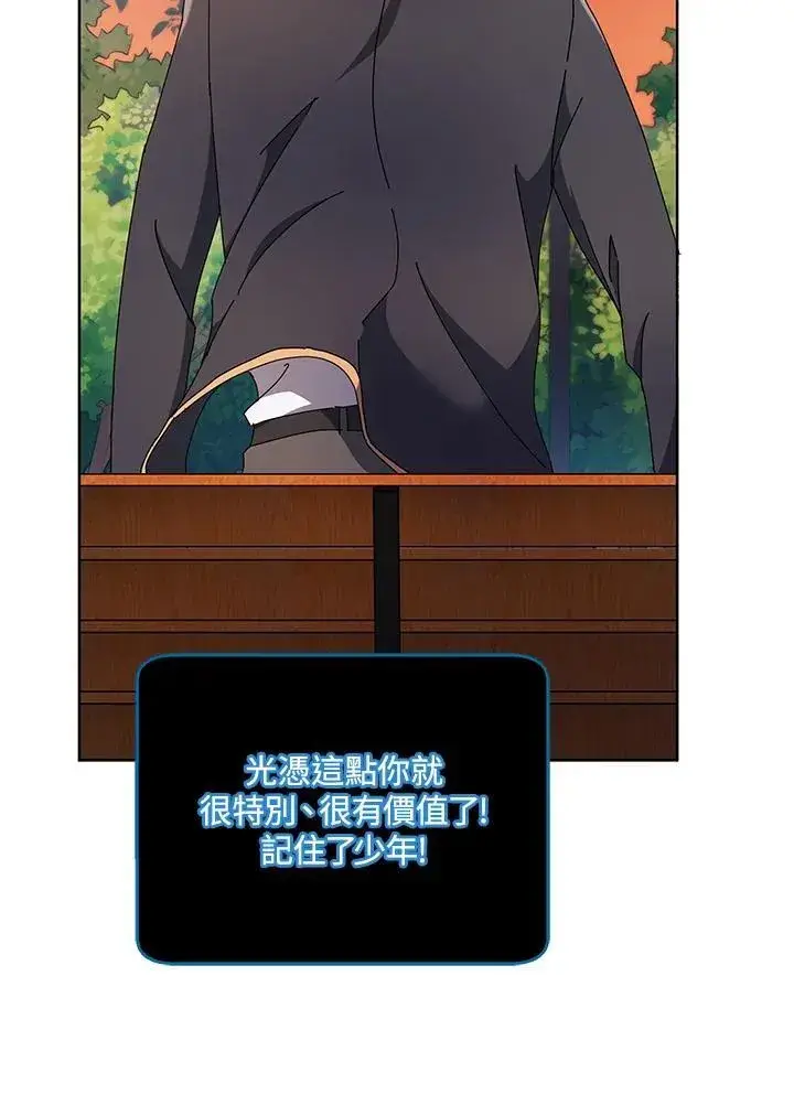 漫画《死灵术师学院的召唤天才》第56话第94张图