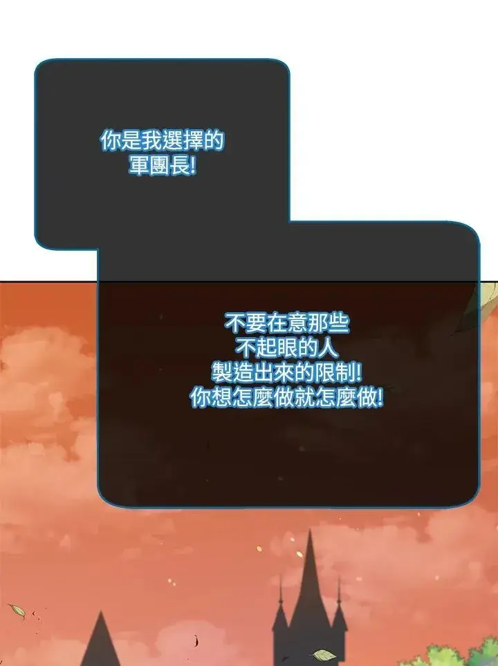 漫画《死灵术师学院的召唤天才》第56话第95张图