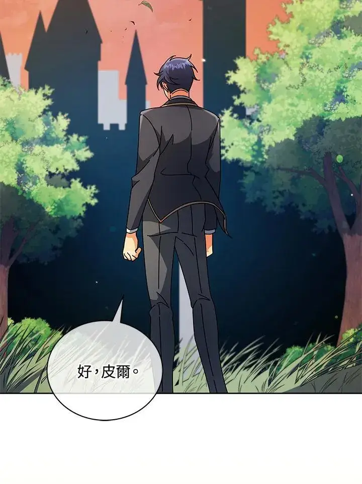 漫画《死灵术师学院的召唤天才》第56话第96张图