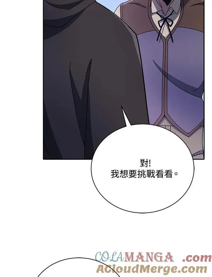 漫画《死灵术师学院的召唤天才》第57话第101张图
