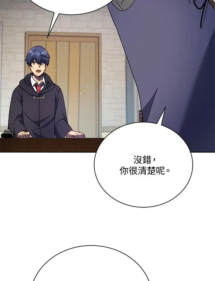 漫画《死灵术师学院的召唤天才》第57话第103张图
