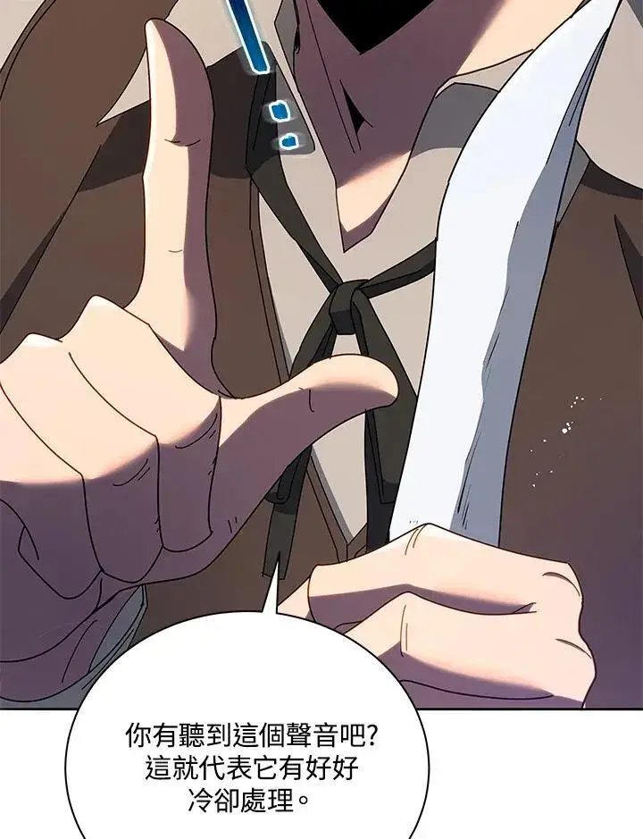 漫画《死灵术师学院的召唤天才》第57话第110张图