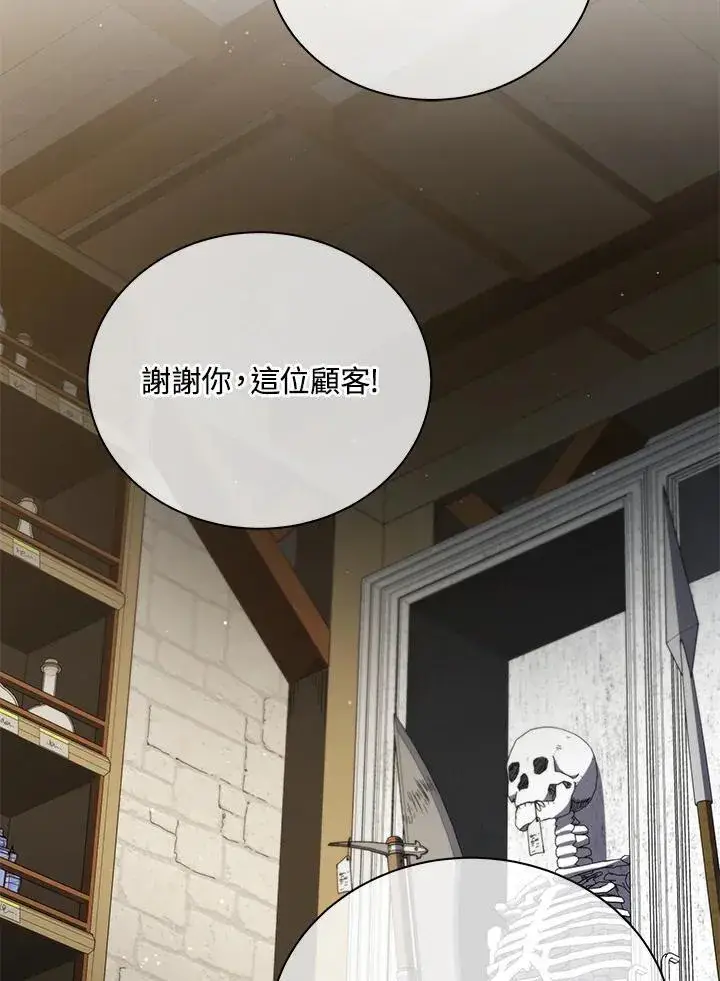 漫画《死灵术师学院的召唤天才》第57话第116张图