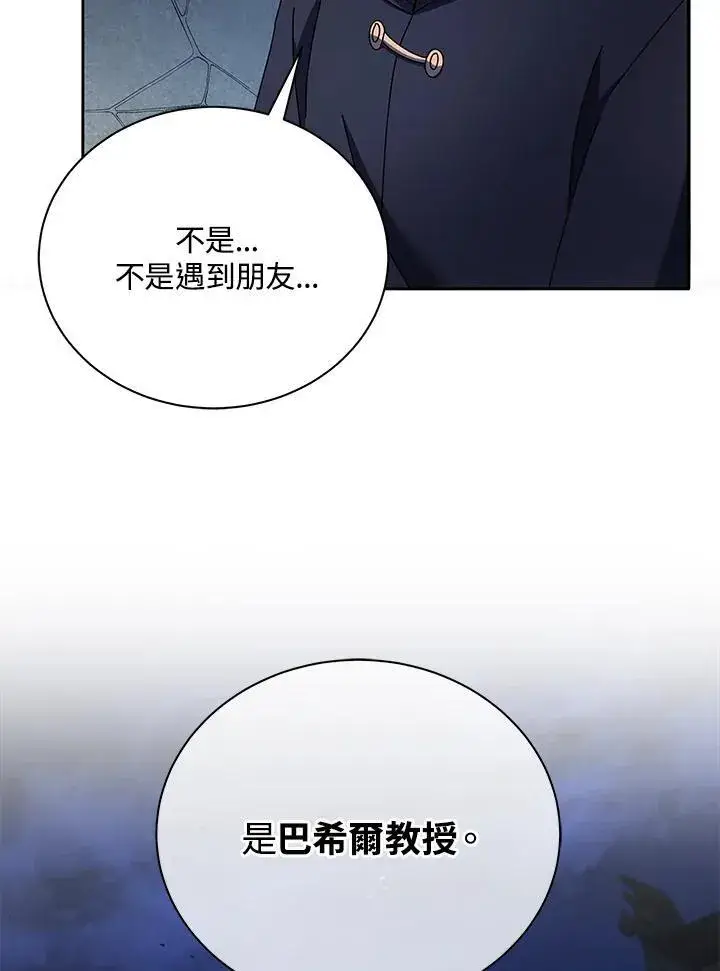 漫画《死灵术师学院的召唤天才》第57话第124张图
