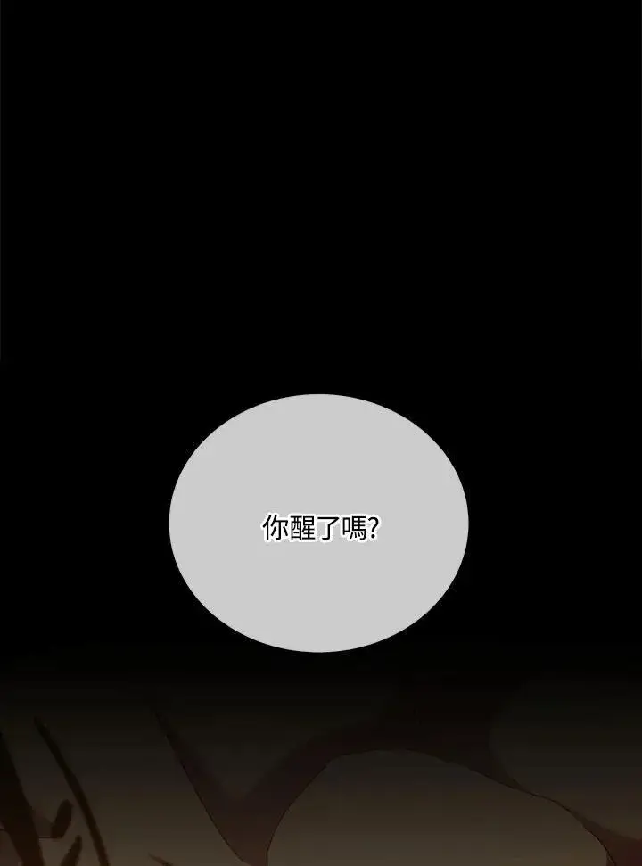 漫画《死灵术师学院的召唤天才》第57话第127张图