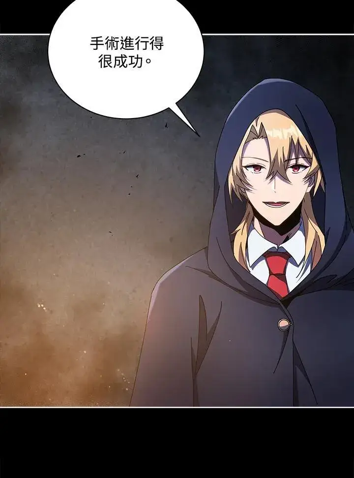 漫画《死灵术师学院的召唤天才》第57话第130张图