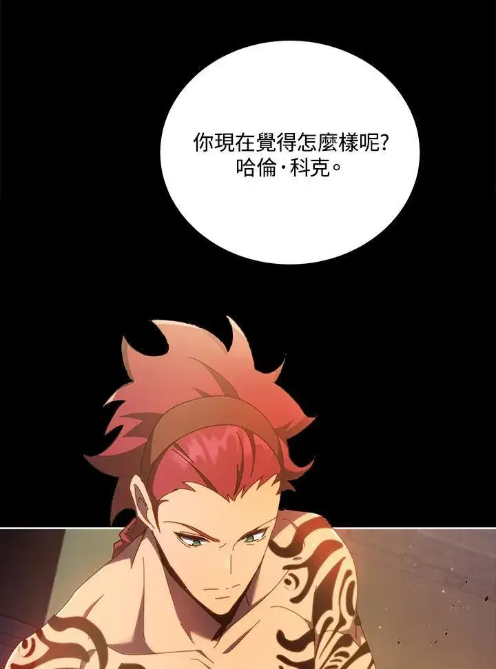 漫画《死灵术师学院的召唤天才》第57话第131张图
