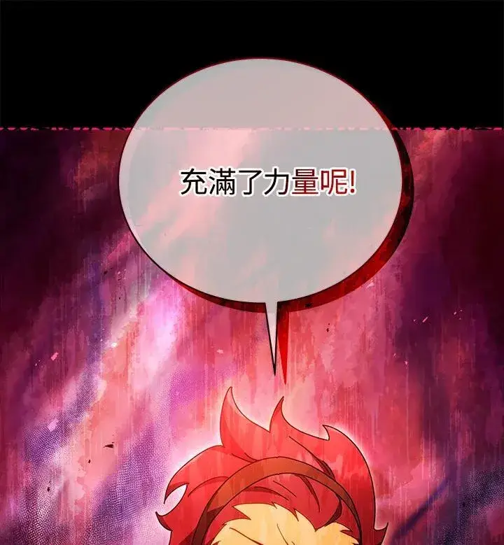 漫画《死灵术师学院的召唤天才》第57话第135张图