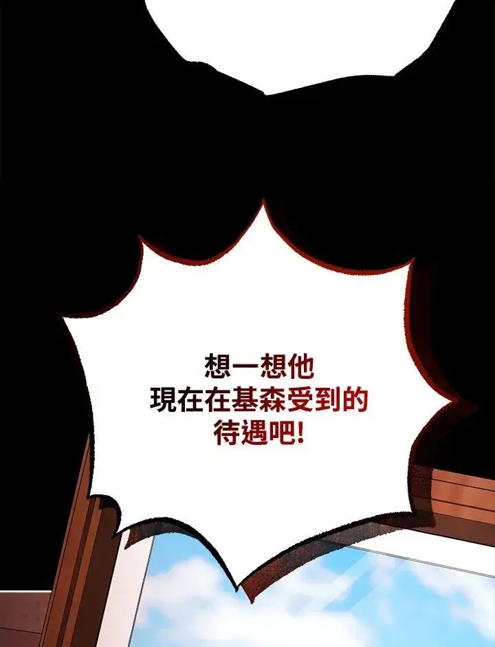 漫画《死灵术师学院的召唤天才》第57话第14张图