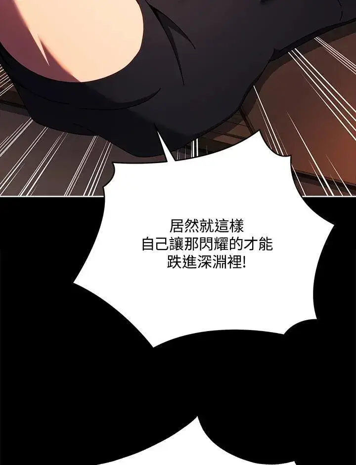 漫画《死灵术师学院的召唤天才》第57话第19张图