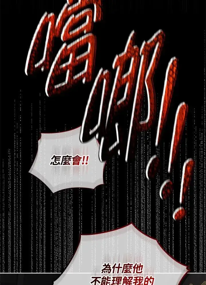 漫画《死灵术师学院的召唤天才》第57话第2张图