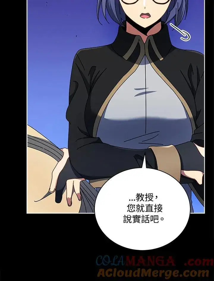 漫画《死灵术师学院的召唤天才》第57话第21张图