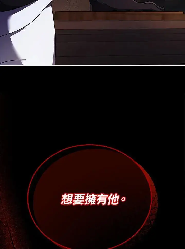 漫画《死灵术师学院的召唤天才》第57话第23张图