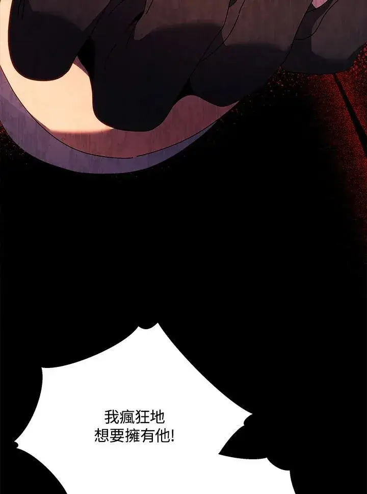 漫画《死灵术师学院的召唤天才》第57话第26张图