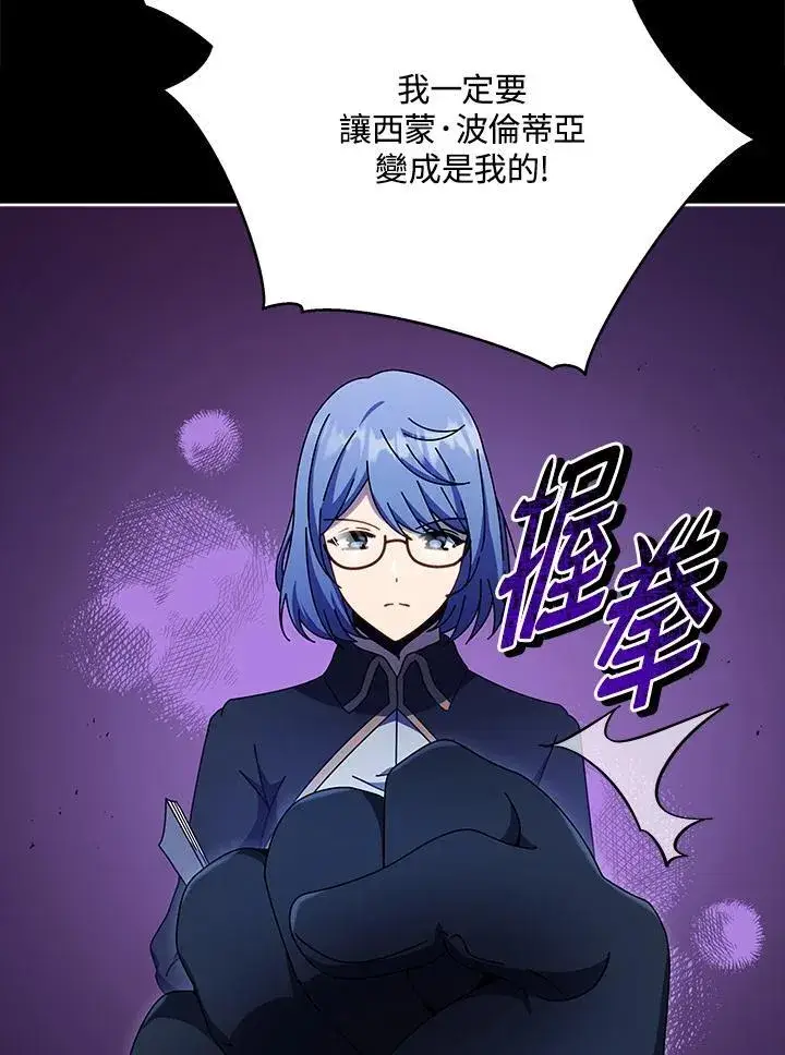 漫画《死灵术师学院的召唤天才》第57话第27张图