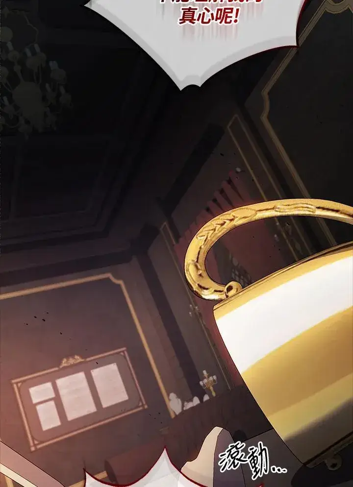 漫画《死灵术师学院的召唤天才》第57话第3张图