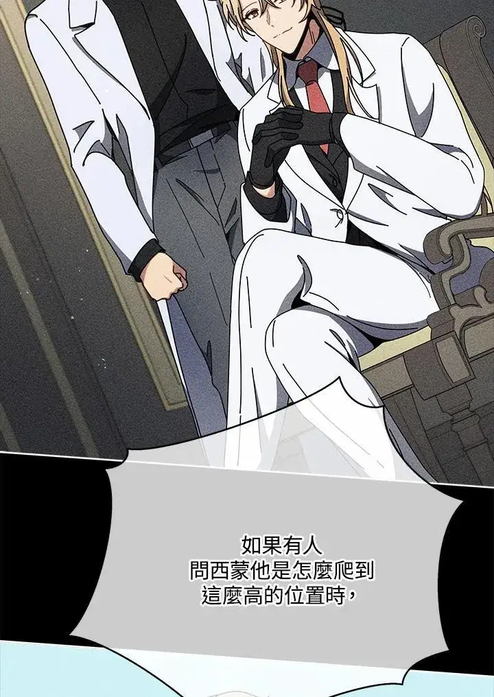 漫画《死灵术师学院的召唤天才》第57话第34张图