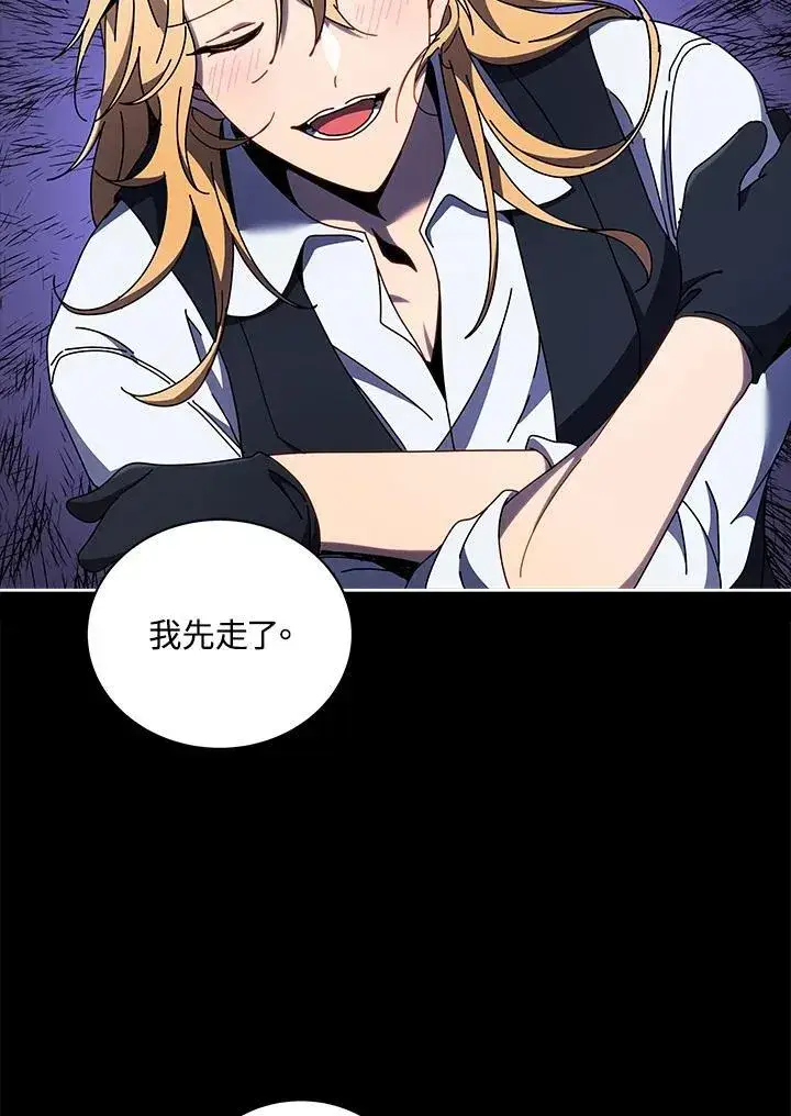 漫画《死灵术师学院的召唤天才》第57话第39张图