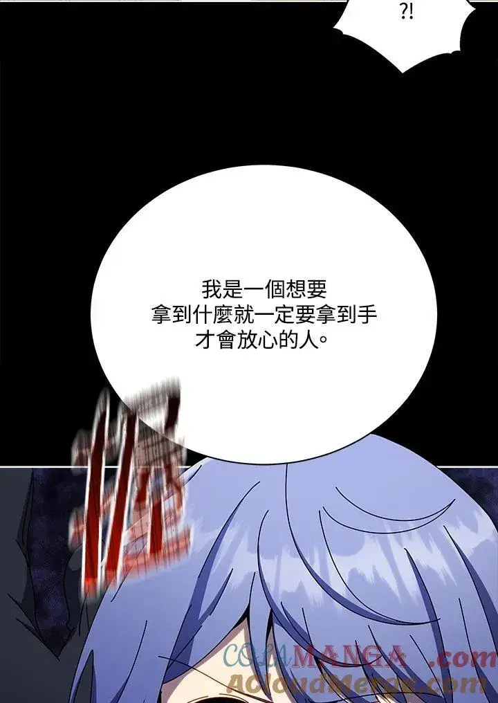 漫画《死灵术师学院的召唤天才》第57话第41张图