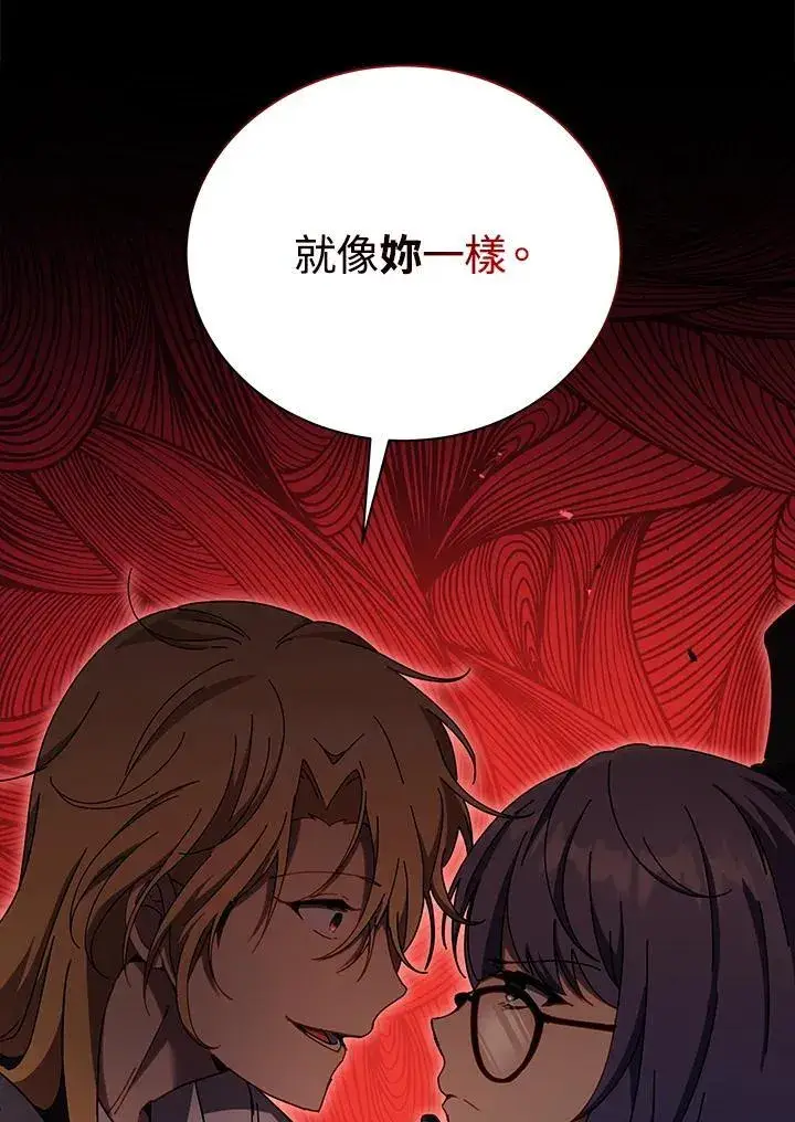 漫画《死灵术师学院的召唤天才》第57话第43张图