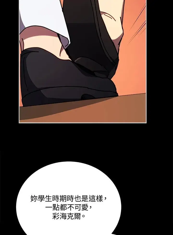 漫画《死灵术师学院的召唤天才》第57话第46张图