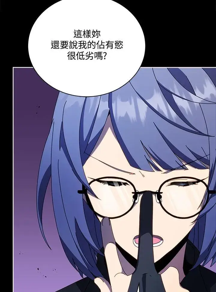 漫画《死灵术师学院的召唤天才》第57话第52张图