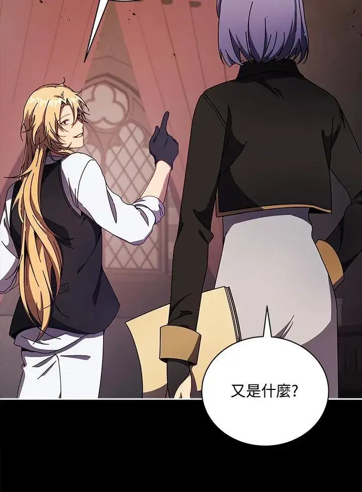 漫画《死灵术师学院的召唤天才》第57话第54张图