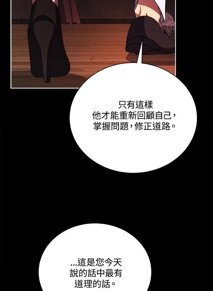 漫画《死灵术师学院的召唤天才》第57话第58张图
