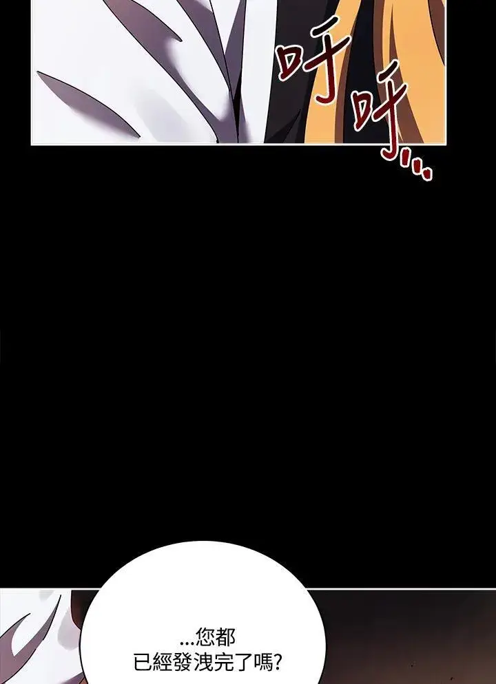 漫画《死灵术师学院的召唤天才》第57话第6张图