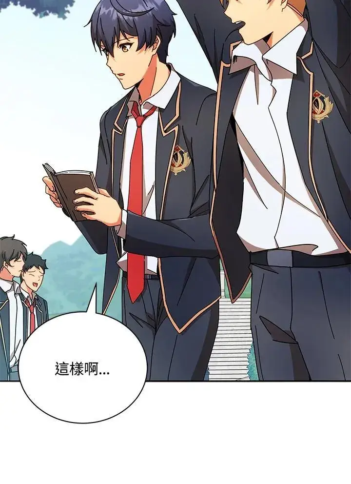 漫画《死灵术师学院的召唤天才》第57话第67张图