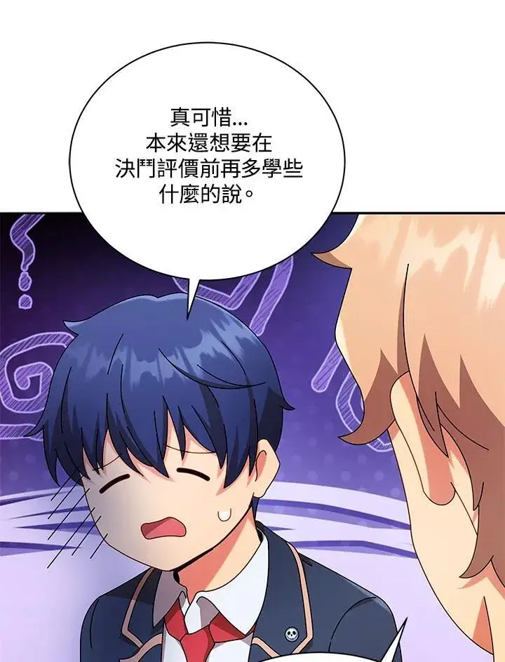 漫画《死灵术师学院的召唤天才》第57话第68张图