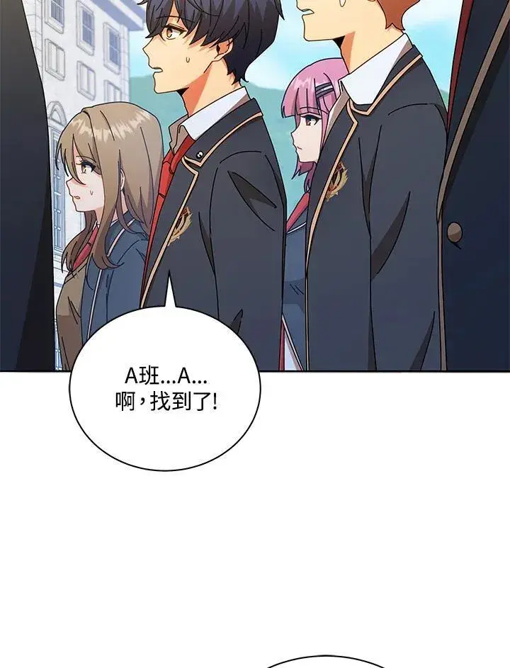漫画《死灵术师学院的召唤天才》第57话第72张图