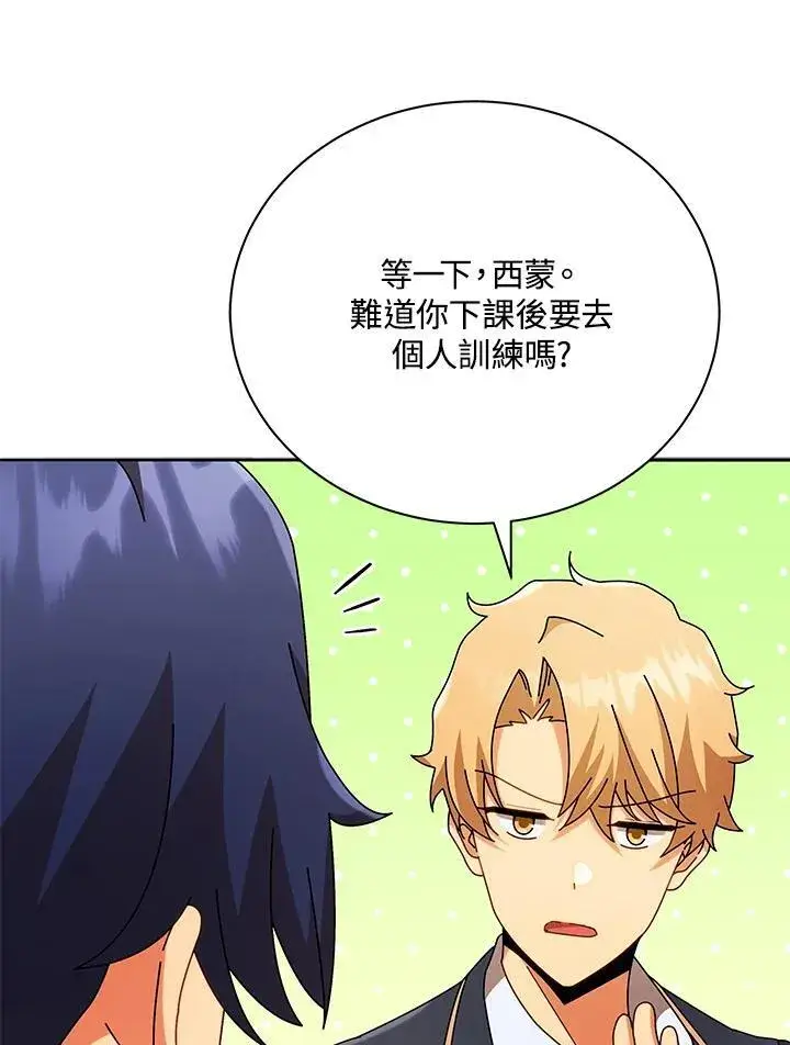 漫画《死灵术师学院的召唤天才》第57话第79张图