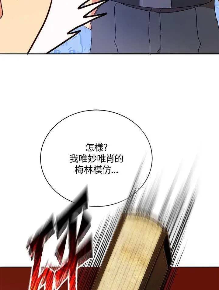 漫画《死灵术师学院的召唤天才》第57话第88张图