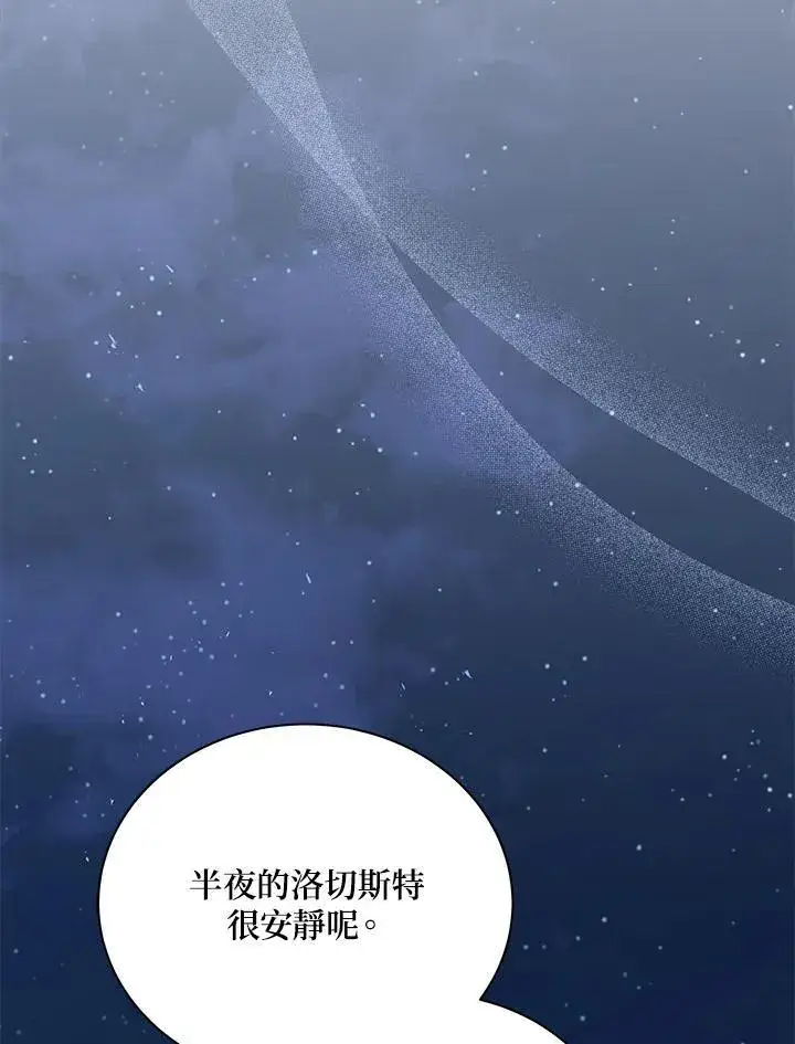 漫画《死灵术师学院的召唤天才》第57话第91张图