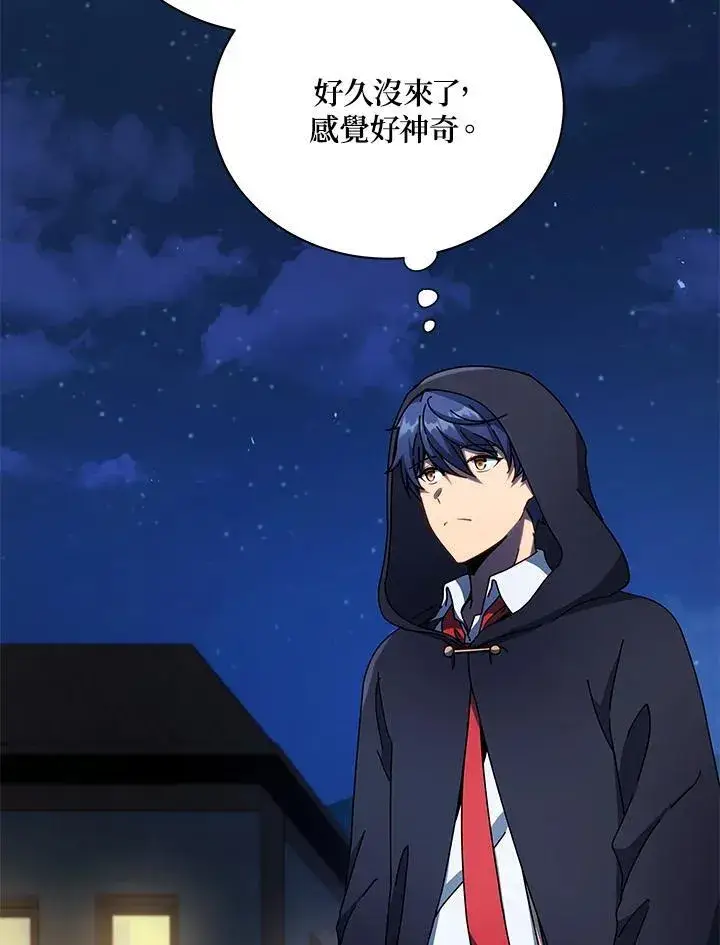 漫画《死灵术师学院的召唤天才》第57话第92张图