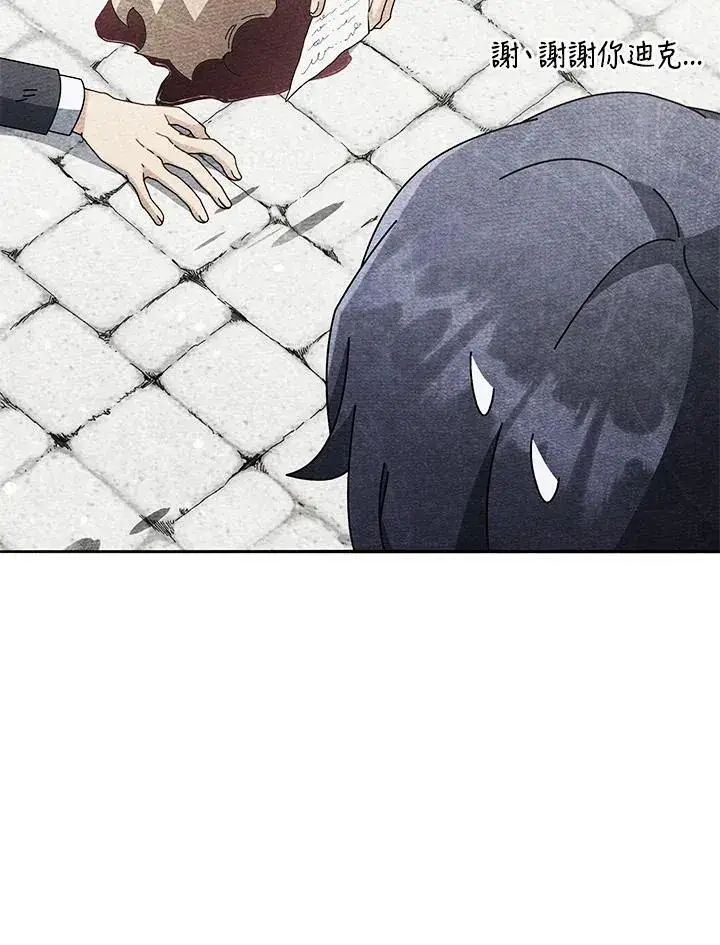 漫画《死灵术师学院的召唤天才》第57话第95张图