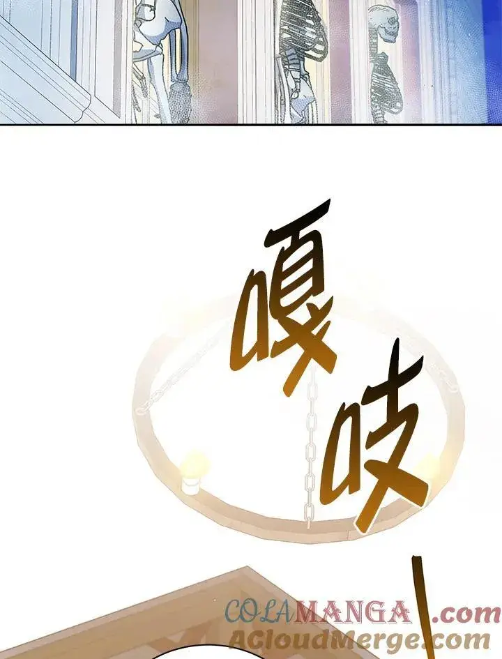 漫画《死灵术师学院的召唤天才》第57话第97张图
