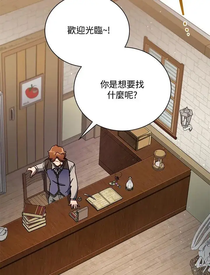 漫画《死灵术师学院的召唤天才》第57话第98张图