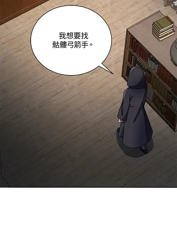 漫画《死灵术师学院的召唤天才》第57话第99张图