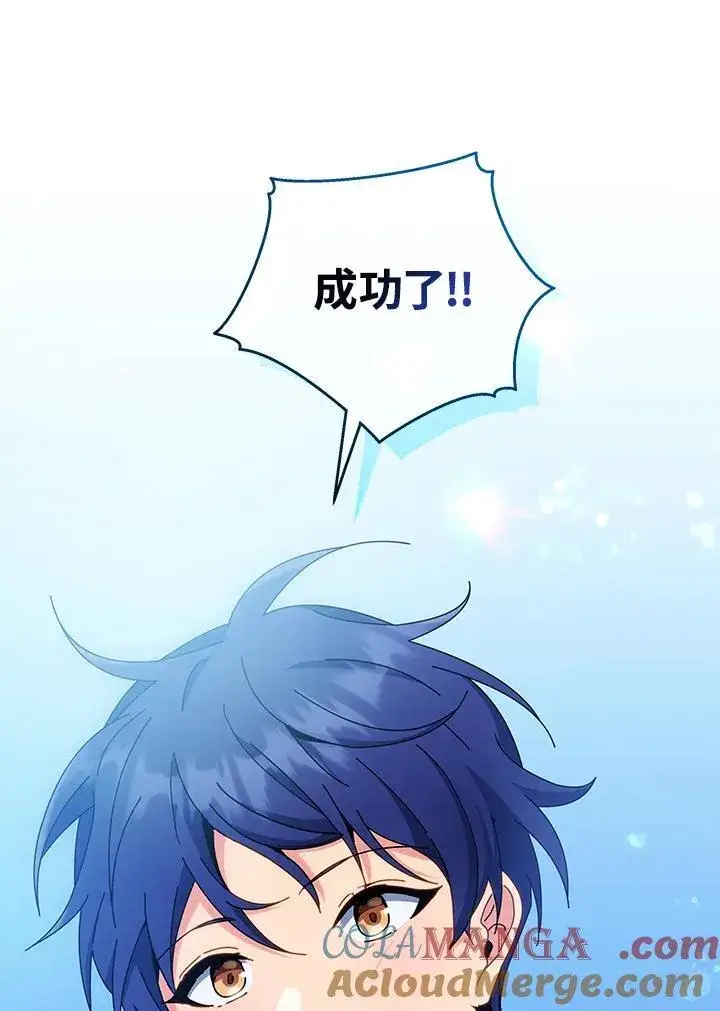 漫画《死灵术师学院的召唤天才》第58话第101张图