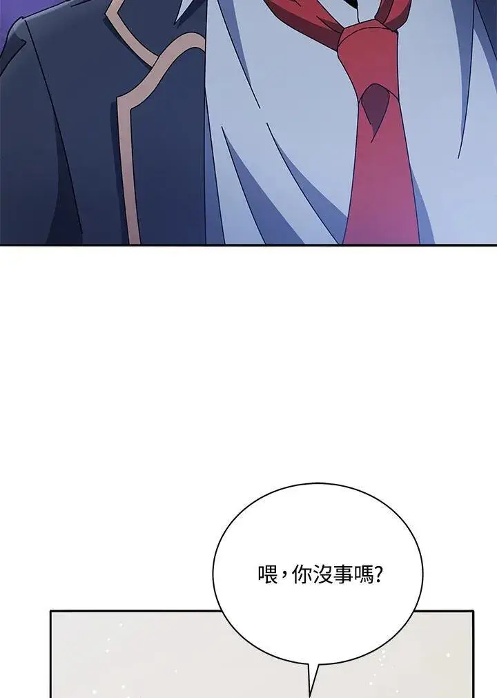 漫画《死灵术师学院的召唤天才》第58话第104张图