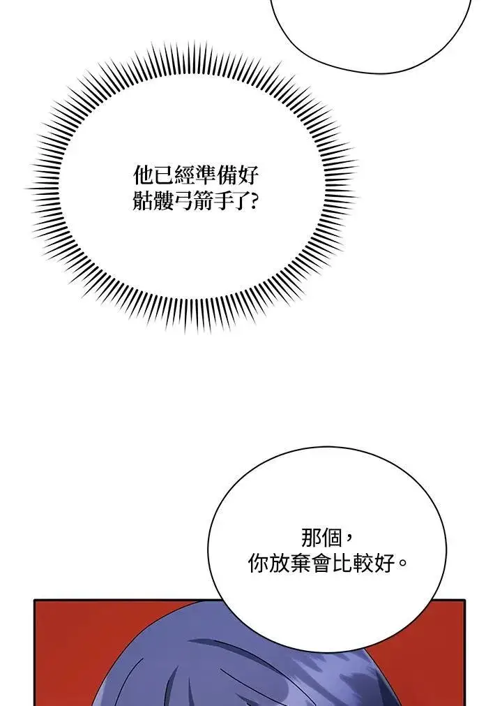 漫画《死灵术师学院的召唤天才》第58话第108张图