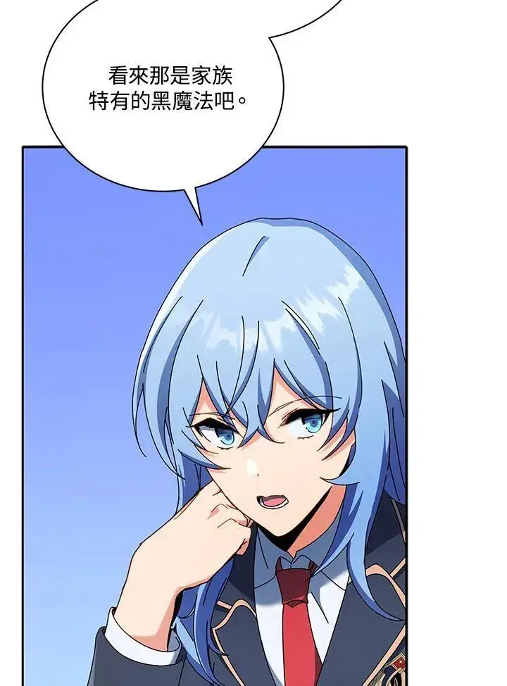 漫画《死灵术师学院的召唤天才》第58话第112张图