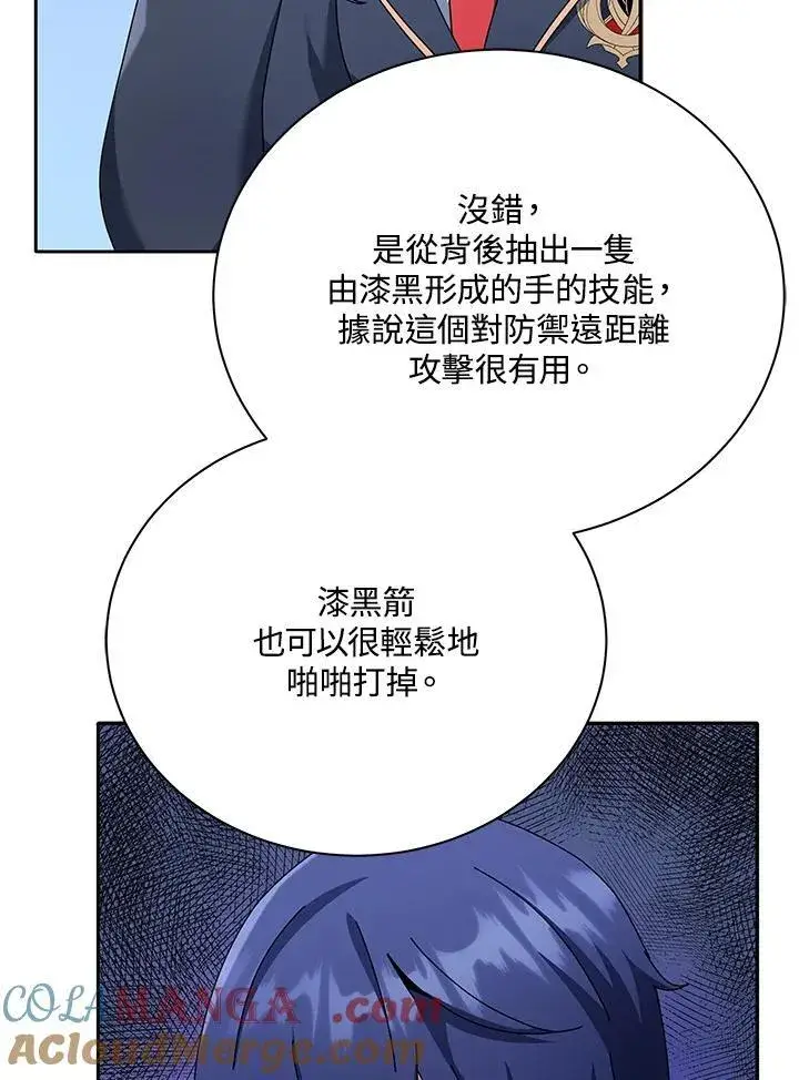 漫画《死灵术师学院的召唤天才》第58话第113张图