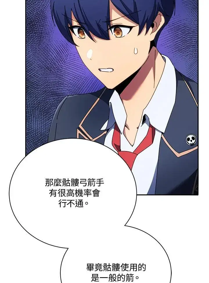 漫画《死灵术师学院的召唤天才》第58话第114张图