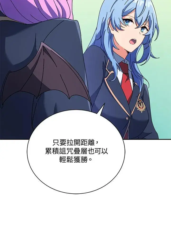漫画《死灵术师学院的召唤天才》第58话第120张图