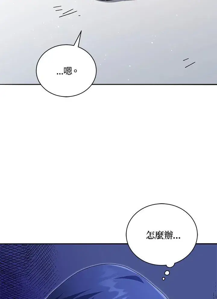 漫画《死灵术师学院的召唤天才》第58话第122张图