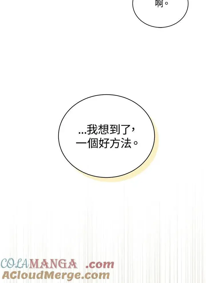 漫画《死灵术师学院的召唤天才》第58话第125张图