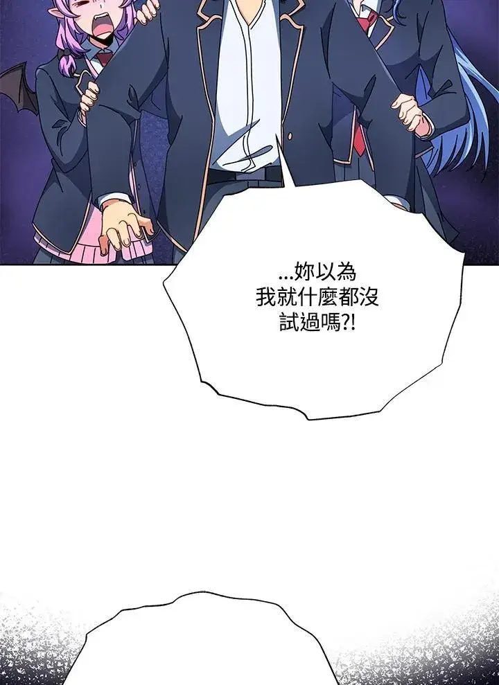 漫画《死灵术师学院的召唤天才》第58话第128张图